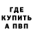 КЕТАМИН VHQ Ruthann May